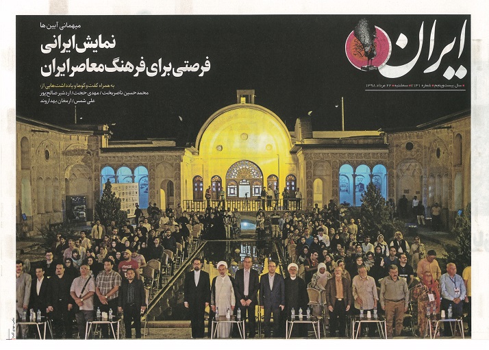 Kashan cerimonia - Copia